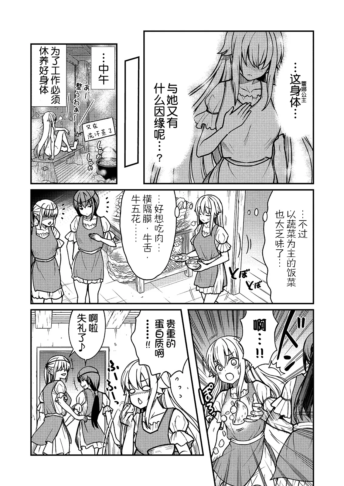[ひな姫] くっ殺せの姫騎士となり、百合娼館で働くことになりました 1-30話 [中国翻訳]