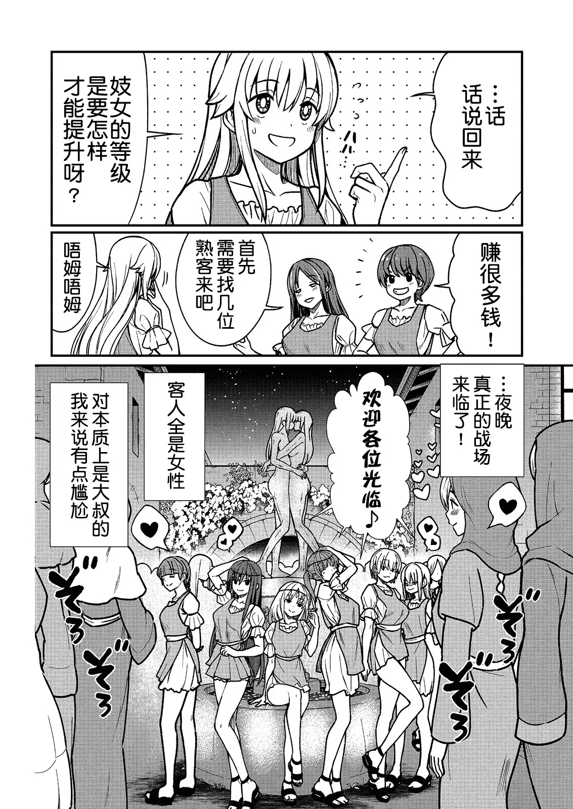 [ひな姫] くっ殺せの姫騎士となり、百合娼館で働くことになりました 1-30話 [中国翻訳]