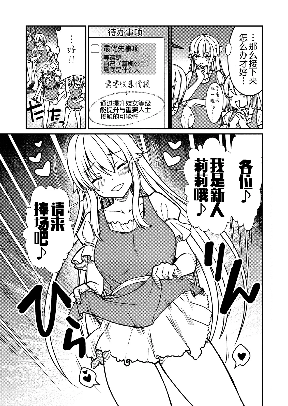 [ひな姫] くっ殺せの姫騎士となり、百合娼館で働くことになりました 1-30話 [中国翻訳]