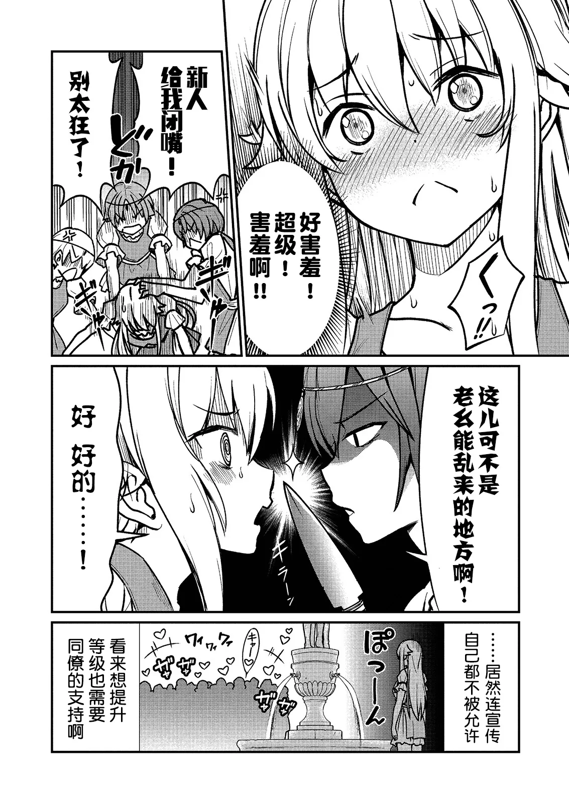 [ひな姫] くっ殺せの姫騎士となり、百合娼館で働くことになりました 1-30話 [中国翻訳]