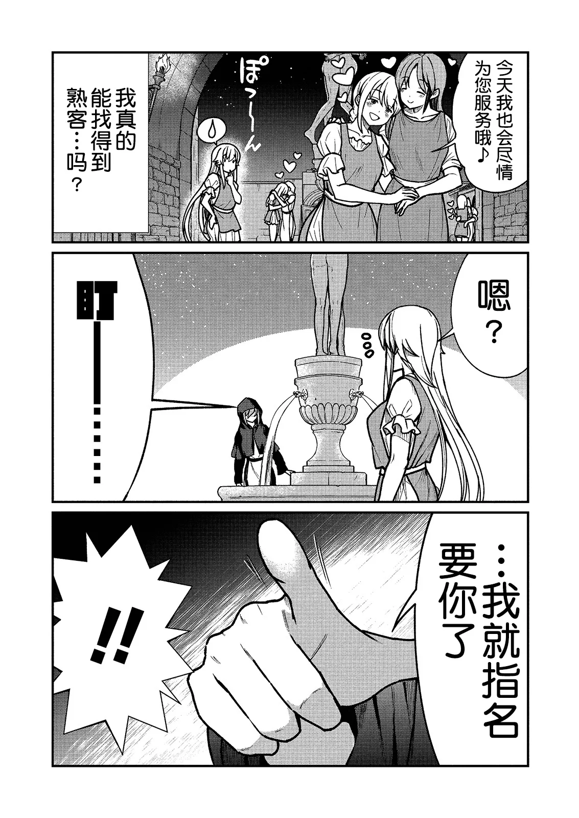 [ひな姫] くっ殺せの姫騎士となり、百合娼館で働くことになりました 1-30話 [中国翻訳]