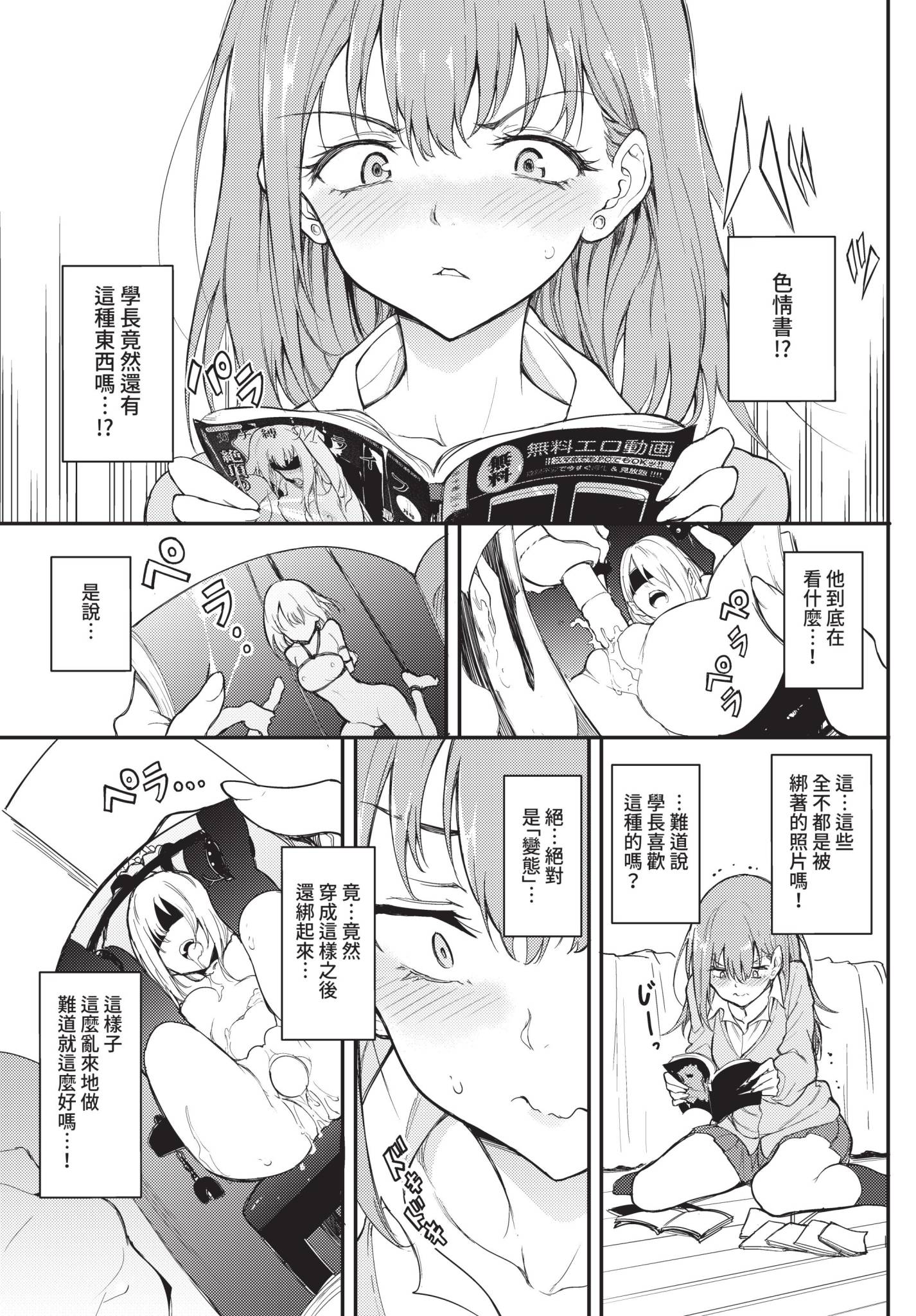 COMIC BAVEL 2022年1月号 [中国翻訳] [無修正] [DL版]