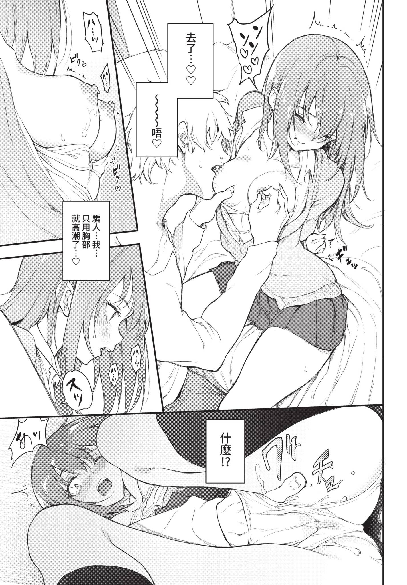 COMIC BAVEL 2022年1月号 [中国翻訳] [無修正] [DL版]