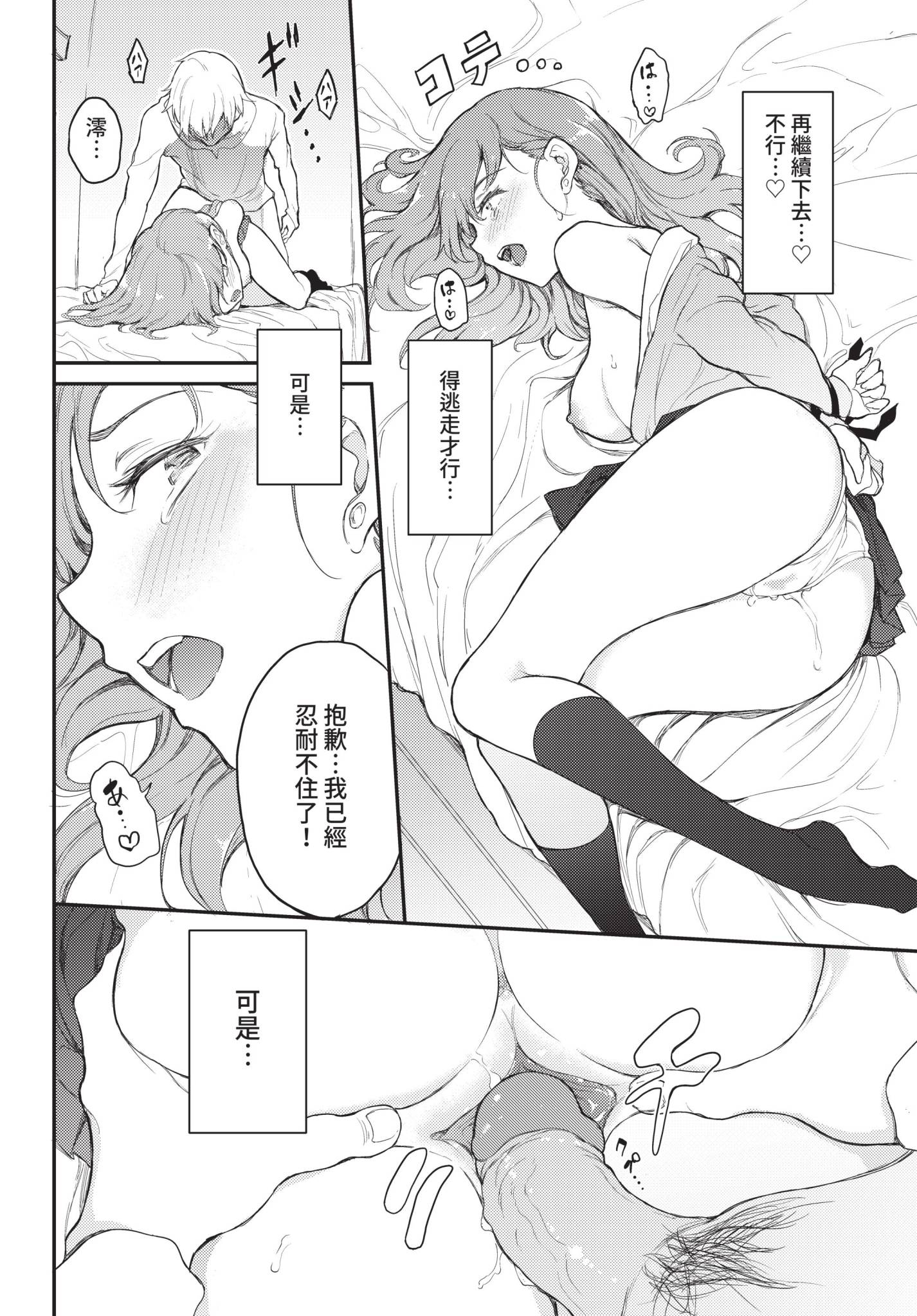 COMIC BAVEL 2022年1月号 [中国翻訳] [無修正] [DL版]