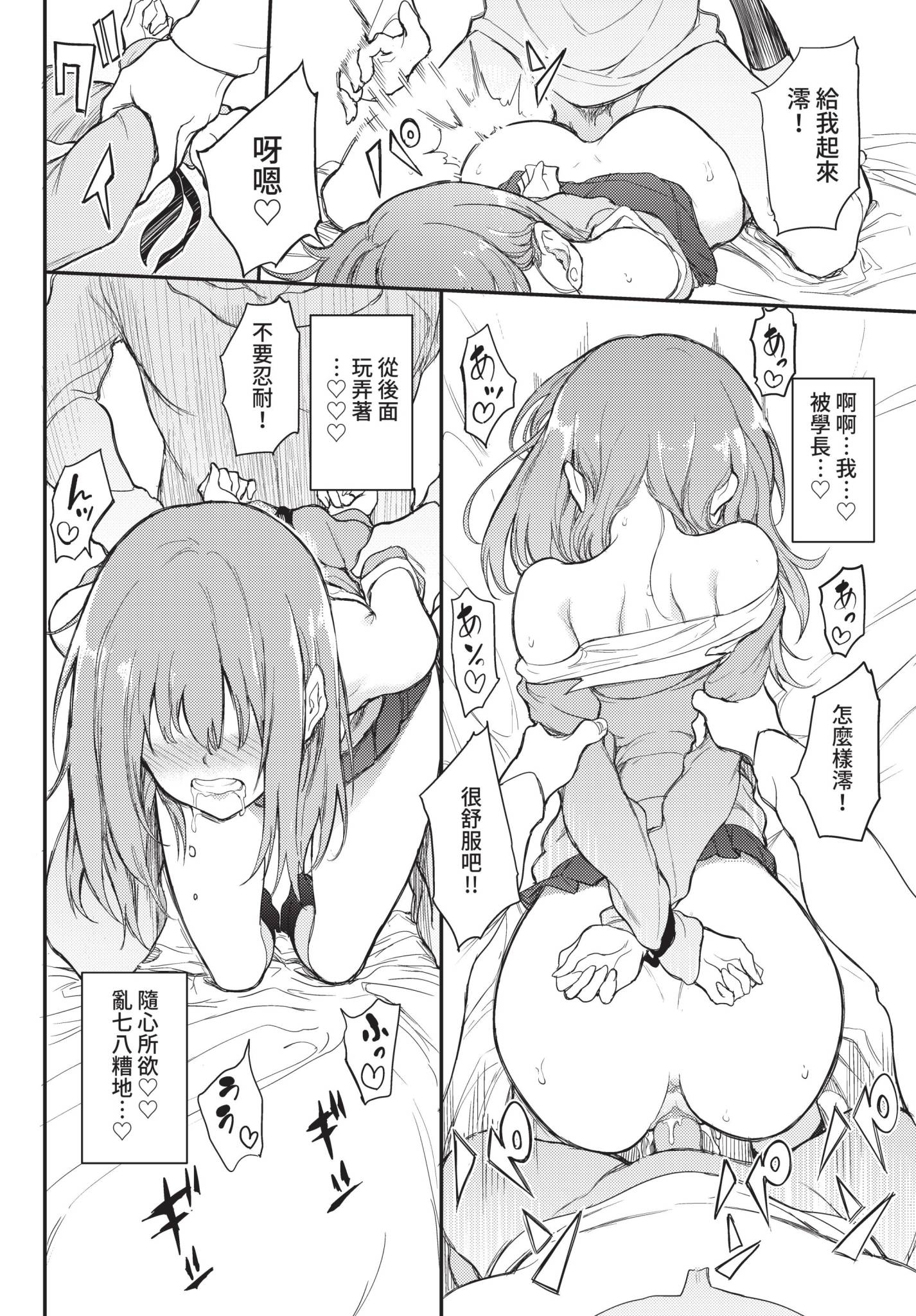 COMIC BAVEL 2022年1月号 [中国翻訳] [無修正] [DL版]