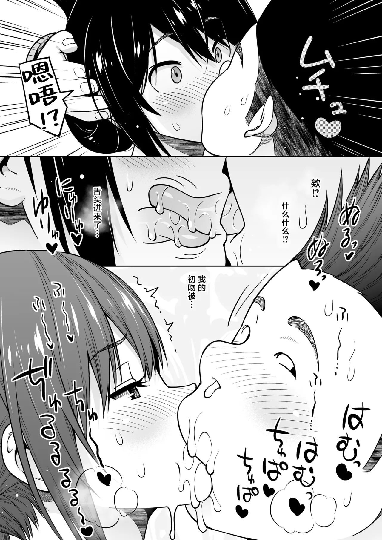 [蛹虎次郎] えっちすけっち #3 [逃亡者×真不可视汉化组] [DL版]