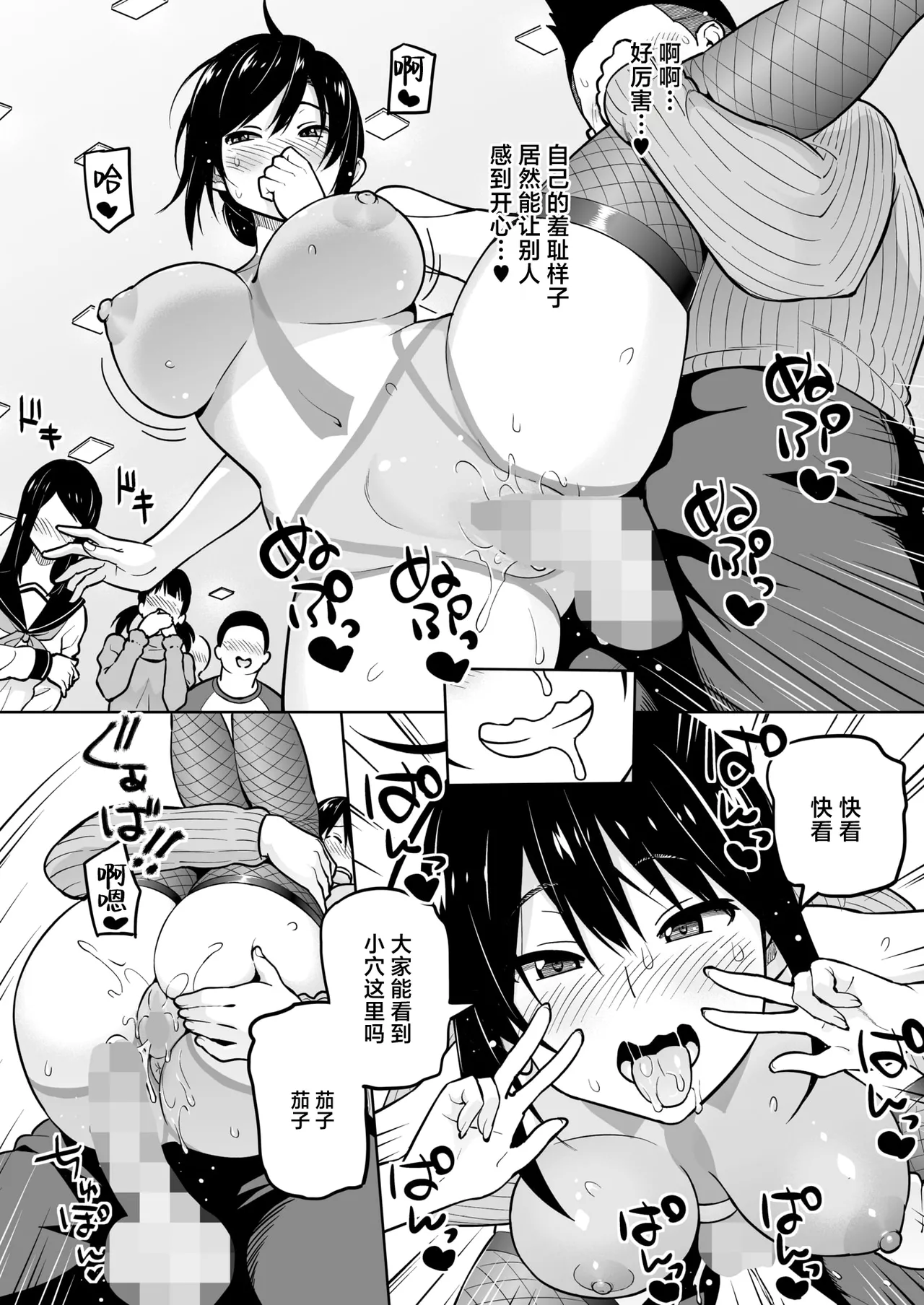 [蛹虎次郎] えっちすけっち #3 [逃亡者×真不可视汉化组] [DL版]