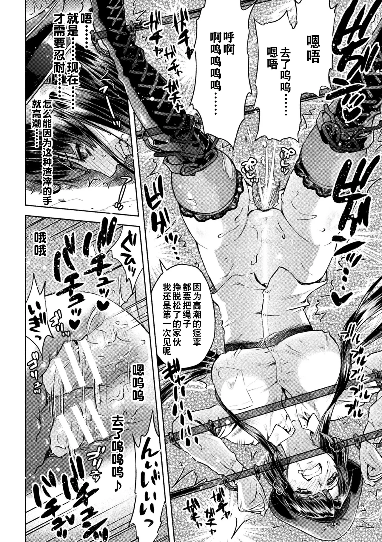 [からすま弐式] 軍属麗奴ツバキ 淫れ散る三戦華 THE COMIC 第5話 [逃亡者×真不可视汉化组] [DL版]
