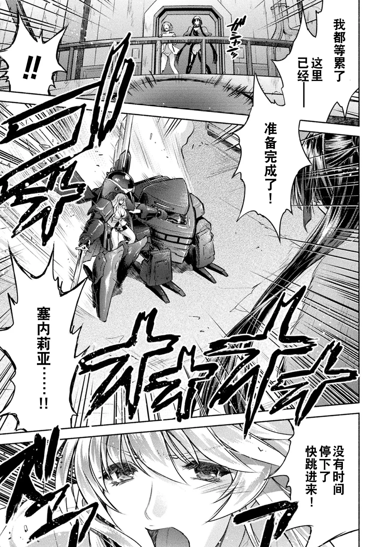 [からすま弐式] 軍属麗奴ツバキ 淫れ散る三戦華 THE COMIC 第5話 [逃亡者×真不可视汉化组] [DL版]