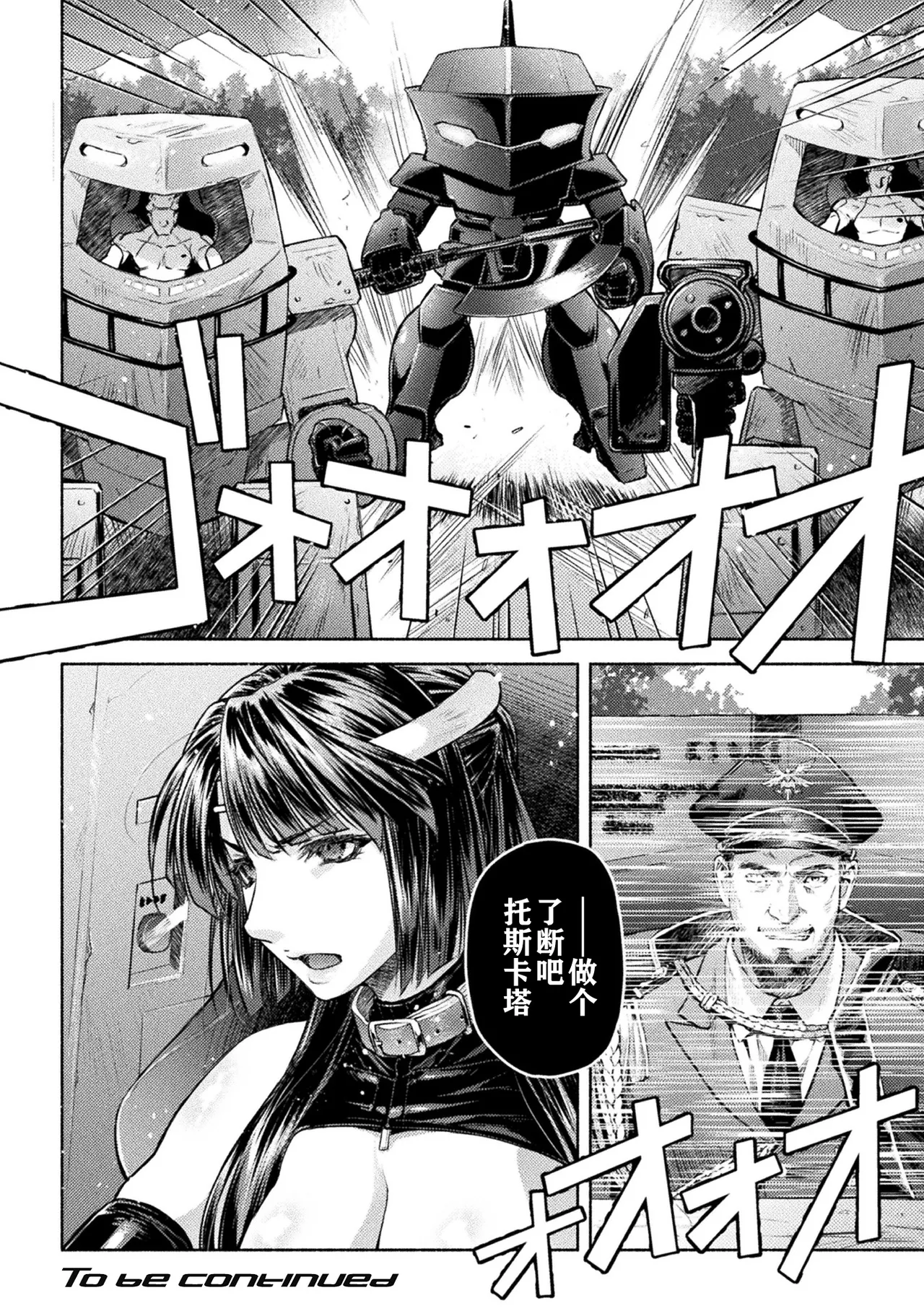 [からすま弐式] 軍属麗奴ツバキ 淫れ散る三戦華 THE COMIC 第5話 [逃亡者×真不可视汉化组] [DL版]