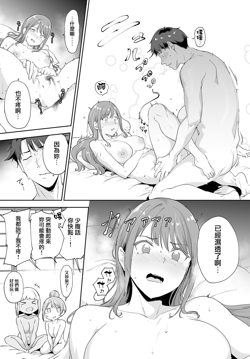 [あるぷ] アモラルアイランド④ (COMIC アンスリウム 2025年5月号) [無邪気漢化組][MJK-25-Z3096]