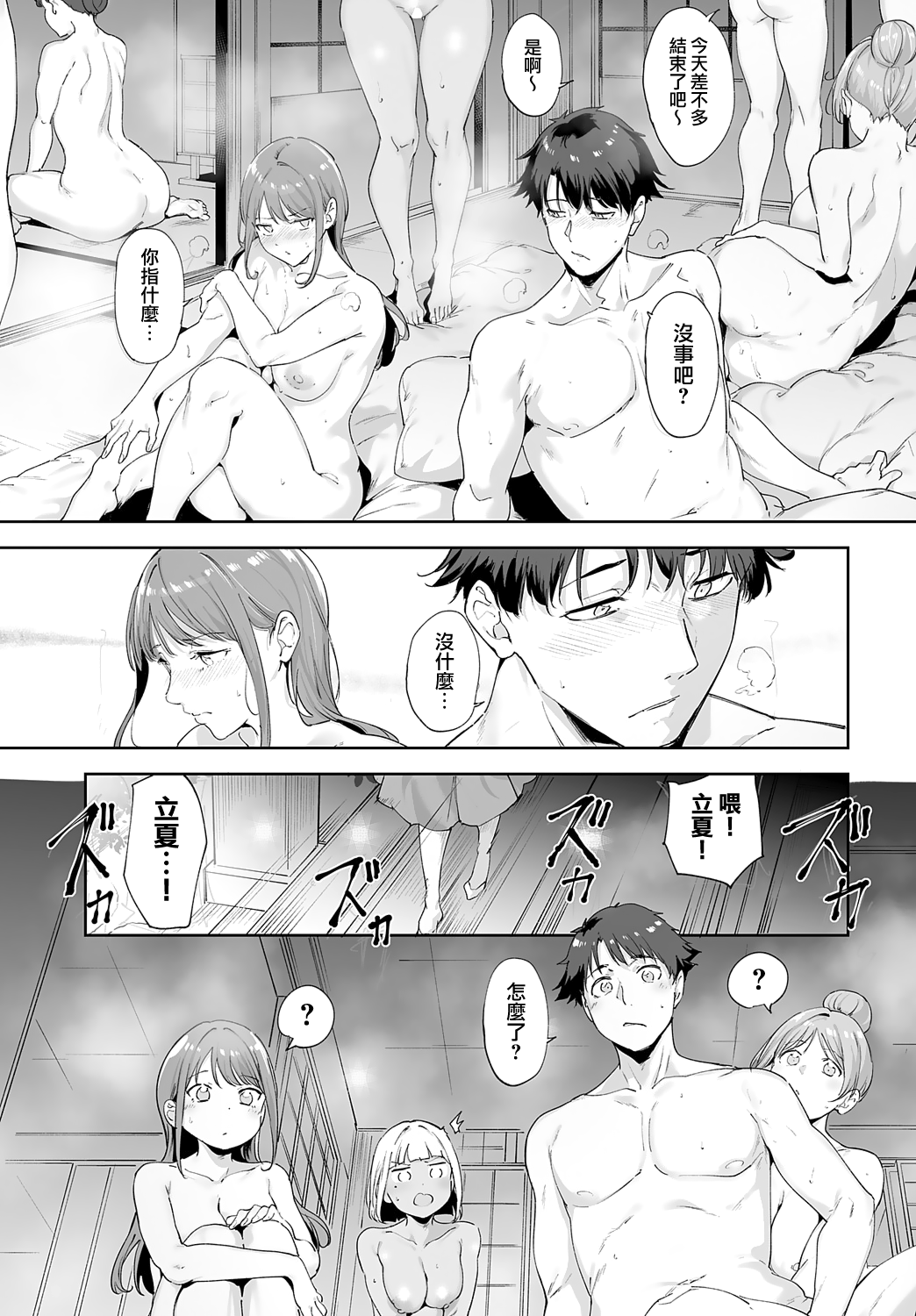 [あるぷ] アモラルアイランド④ (COMIC アンスリウム 2025年5月号) [無邪気漢化組][MJK-25-Z3096]