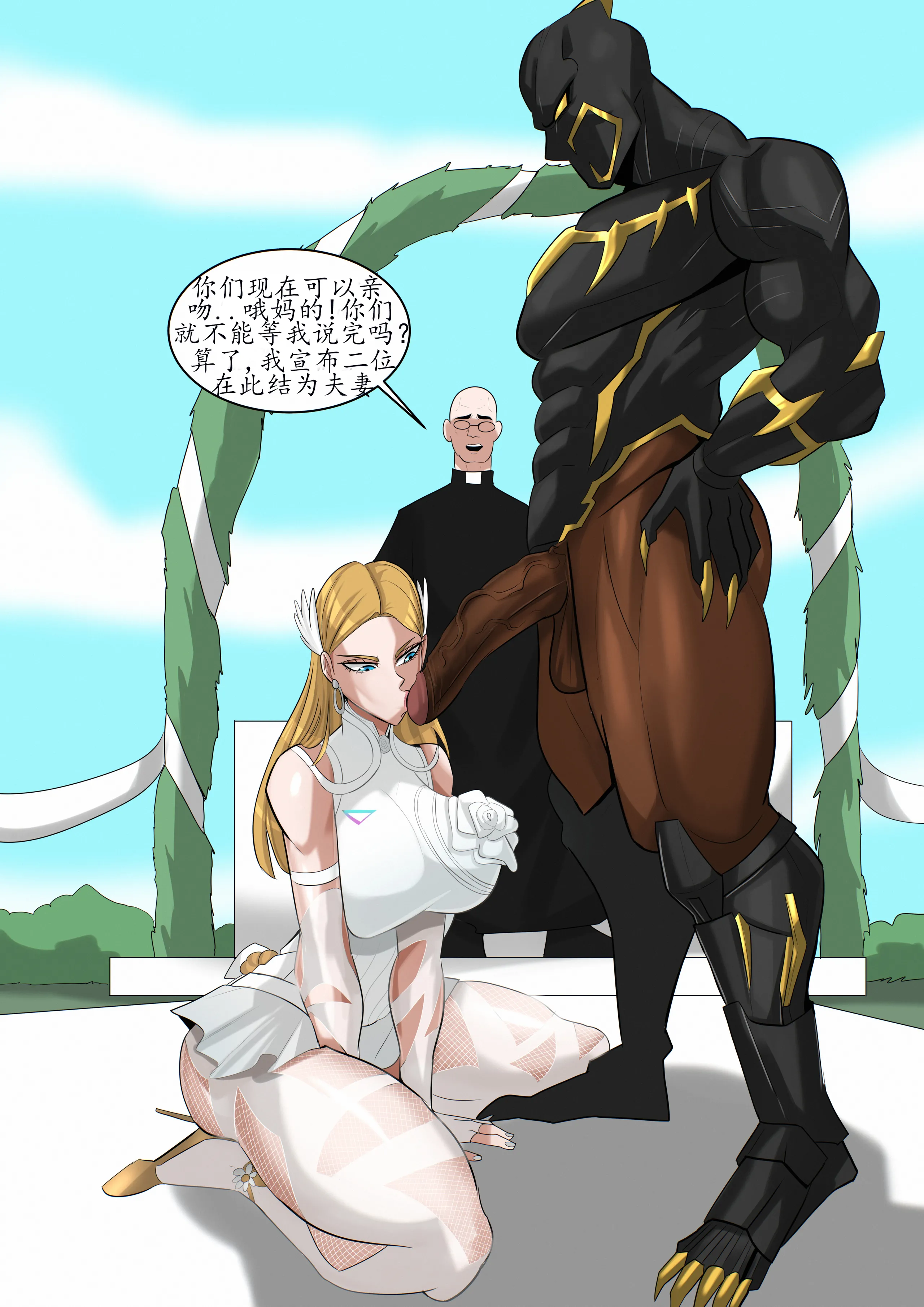 [Venomart&Zstory] Invisible Woman&T\'Challa-[可可爱爱瓜皮个人翻译]