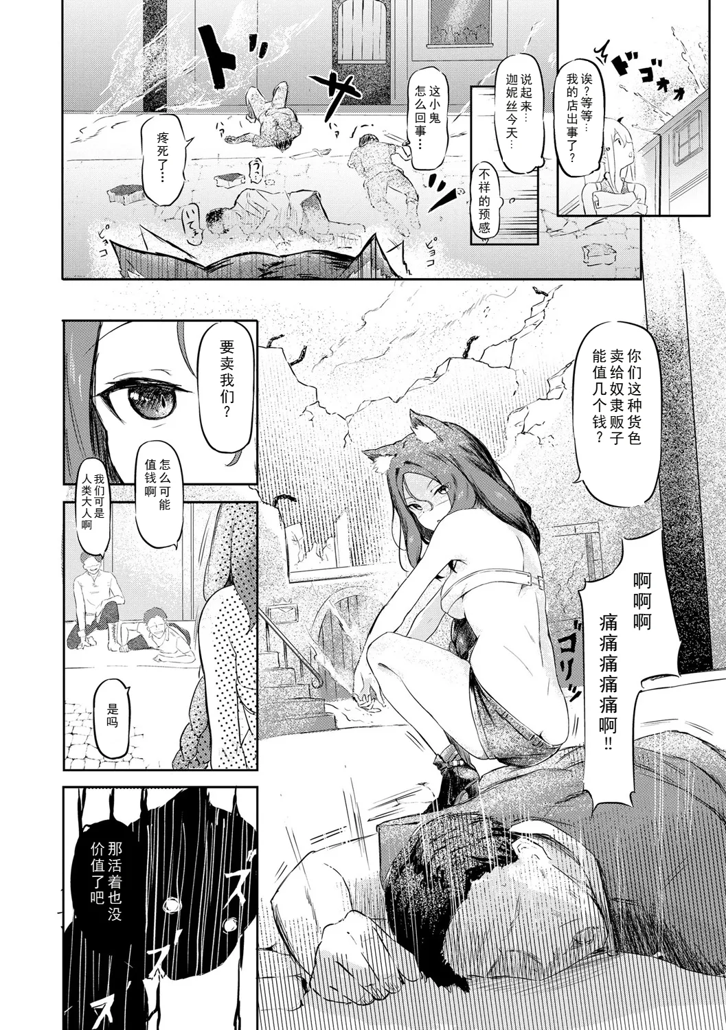 [ざんどろ] サキュバスマッサージ ～オトコもオンナも異種族もイカせる女～【第2話】 (サイベリアplus Vol. 30) [中国翻訳]