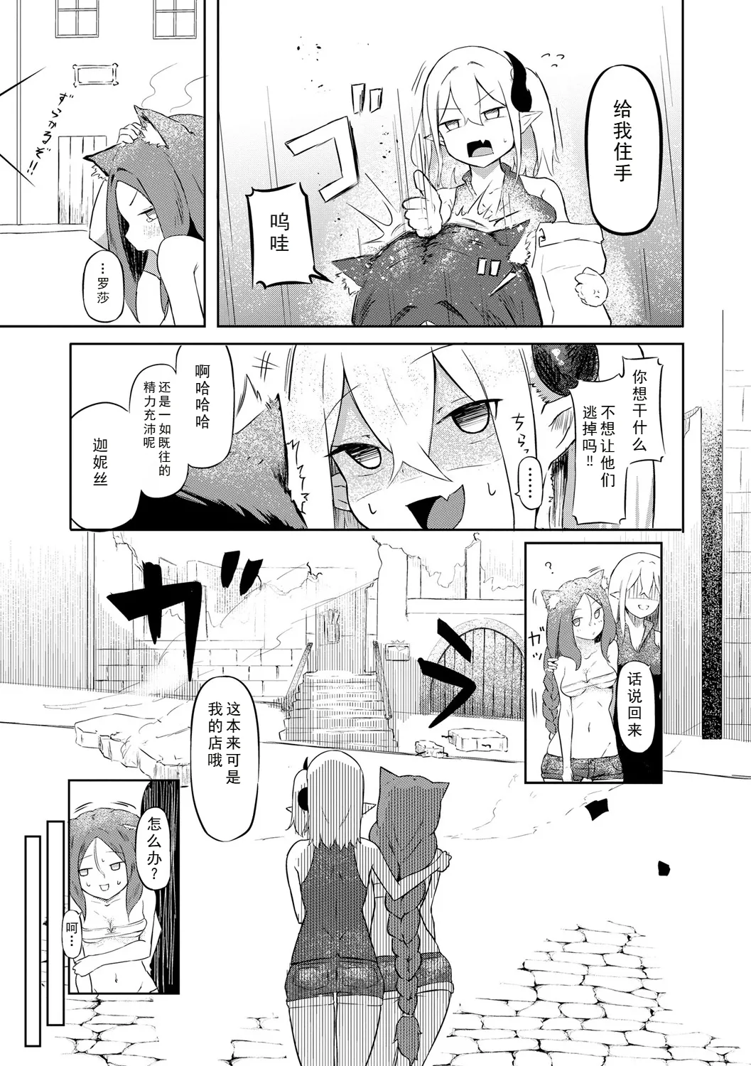 [ざんどろ] サキュバスマッサージ ～オトコもオンナも異種族もイカせる女～【第2話】 (サイベリアplus Vol. 30) [中国翻訳]