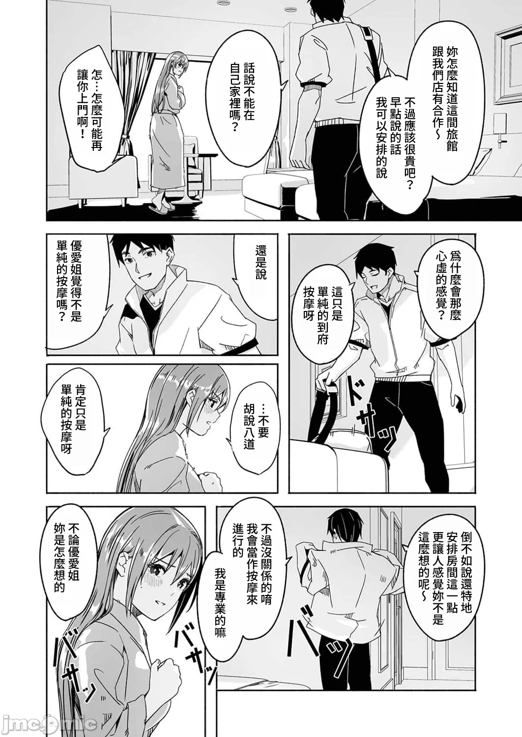 [ぐすたふ] 人妻尋求到子種為止／人妻が種を求むまで [禁漫漢化組]
