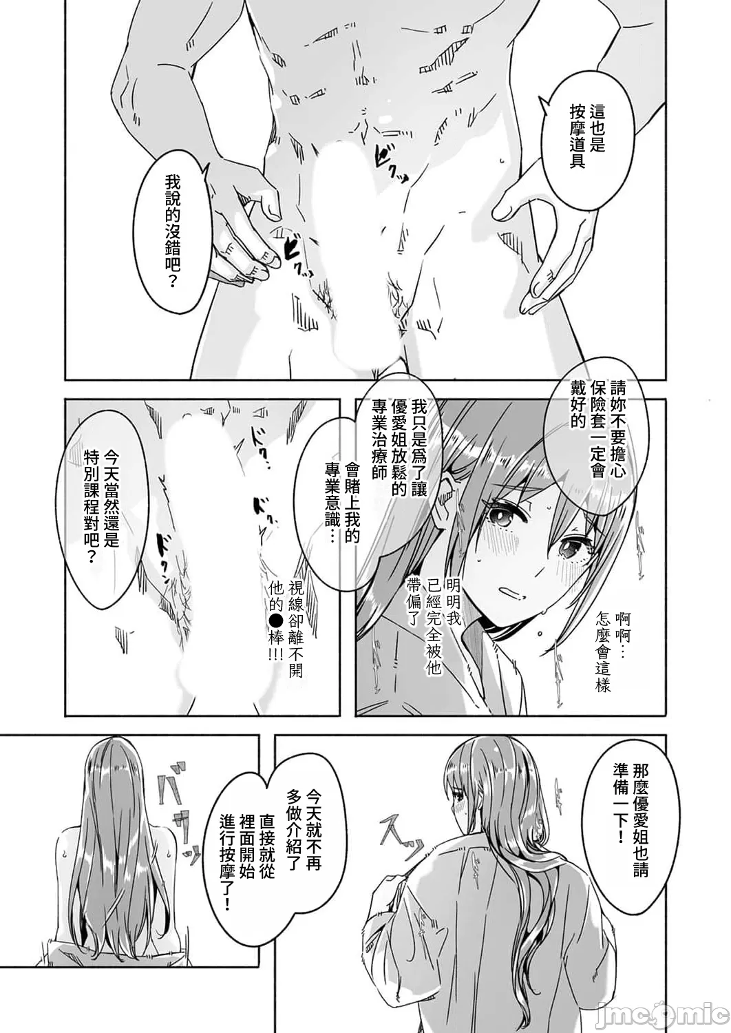 [ぐすたふ] 人妻尋求到子種為止／人妻が種を求むまで [禁漫漢化組]