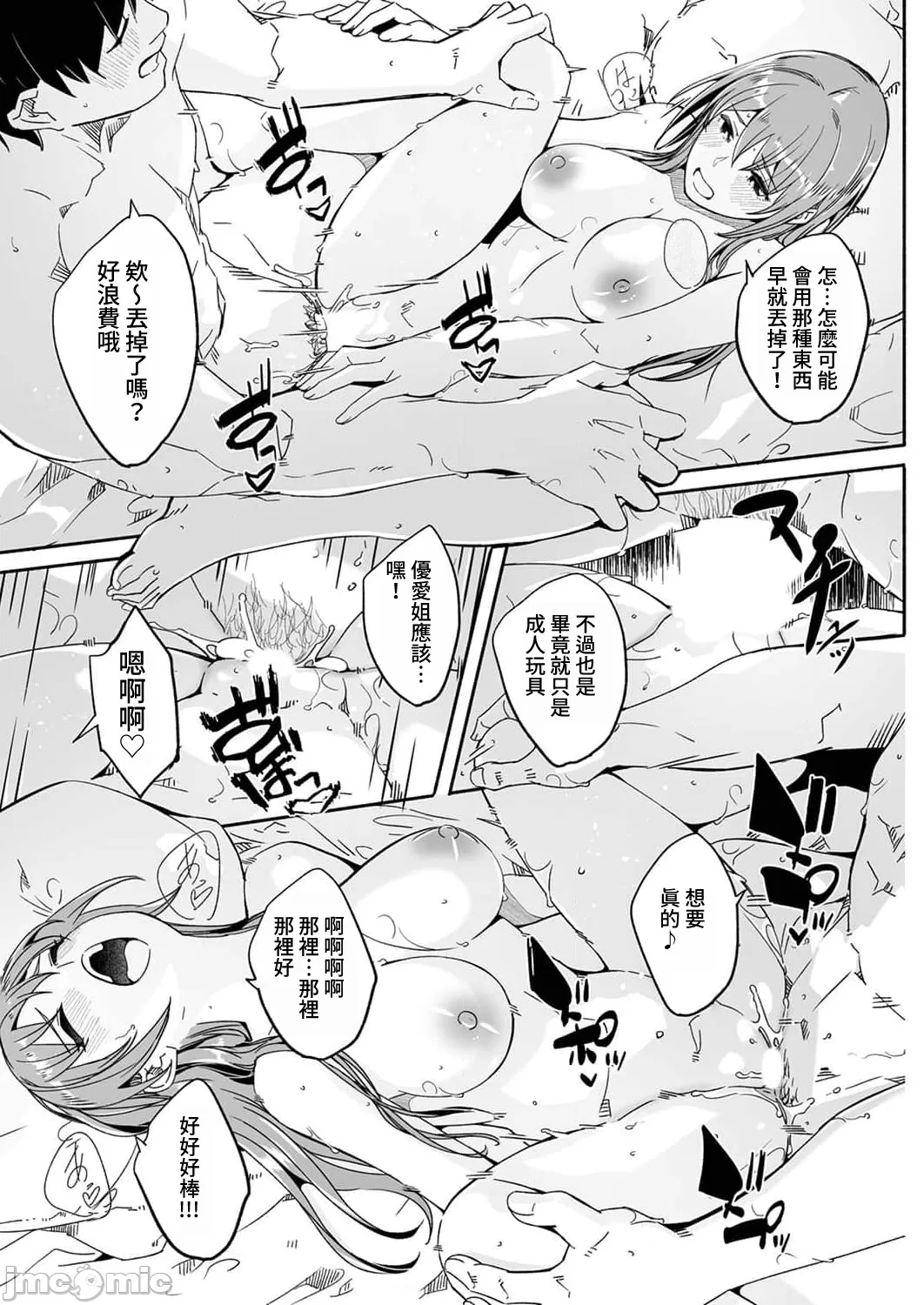 [ぐすたふ] 人妻尋求到子種為止／人妻が種を求むまで [禁漫漢化組]