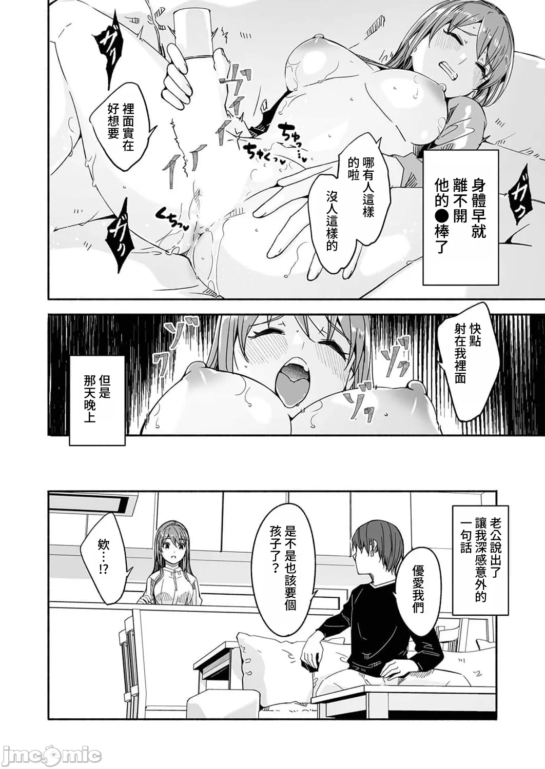 [ぐすたふ] 人妻尋求到子種為止／人妻が種を求むまで [禁漫漢化組]