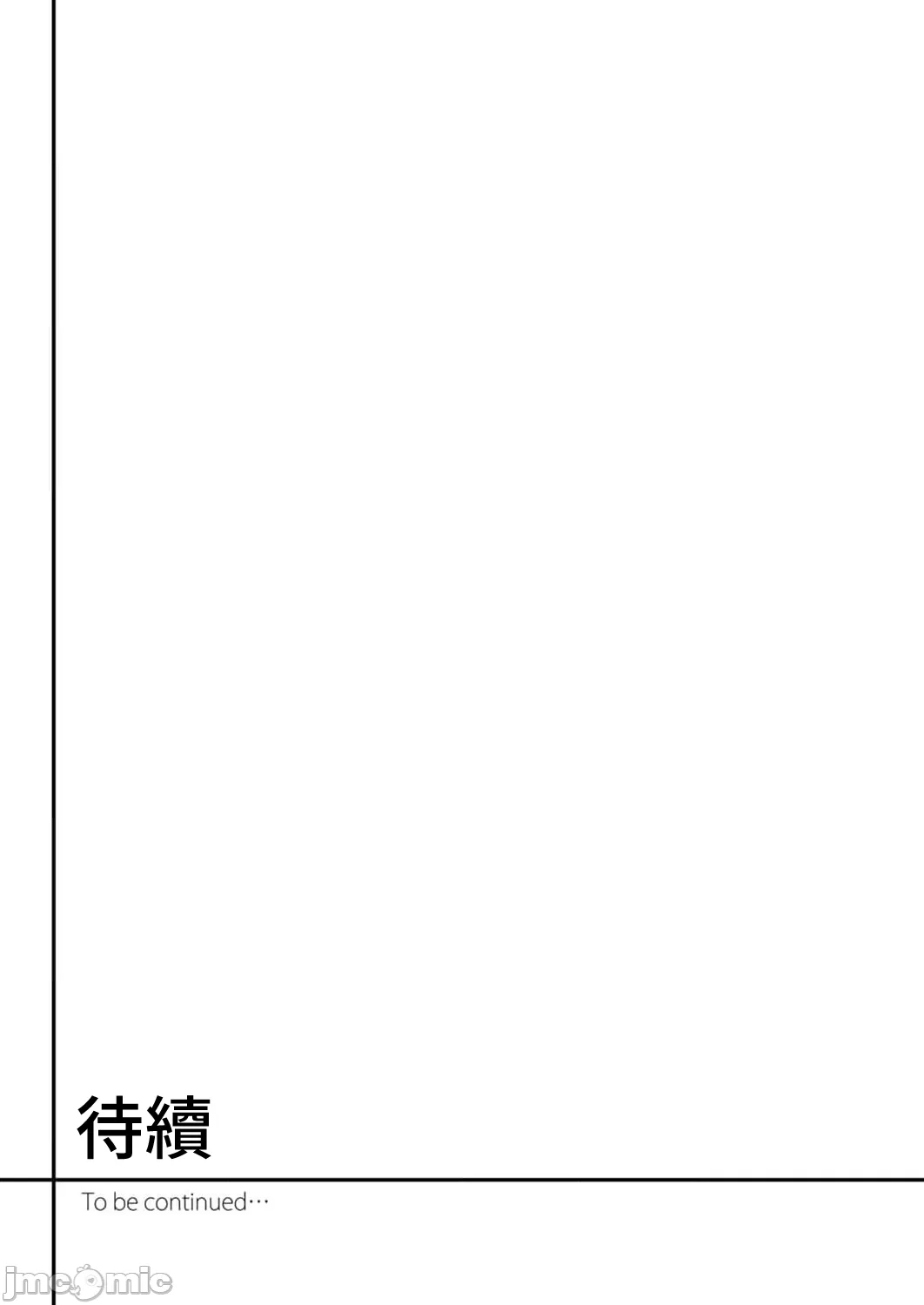 [ぐすたふ] 人妻尋求到子種為止／人妻が種を求むまで [禁漫漢化組]