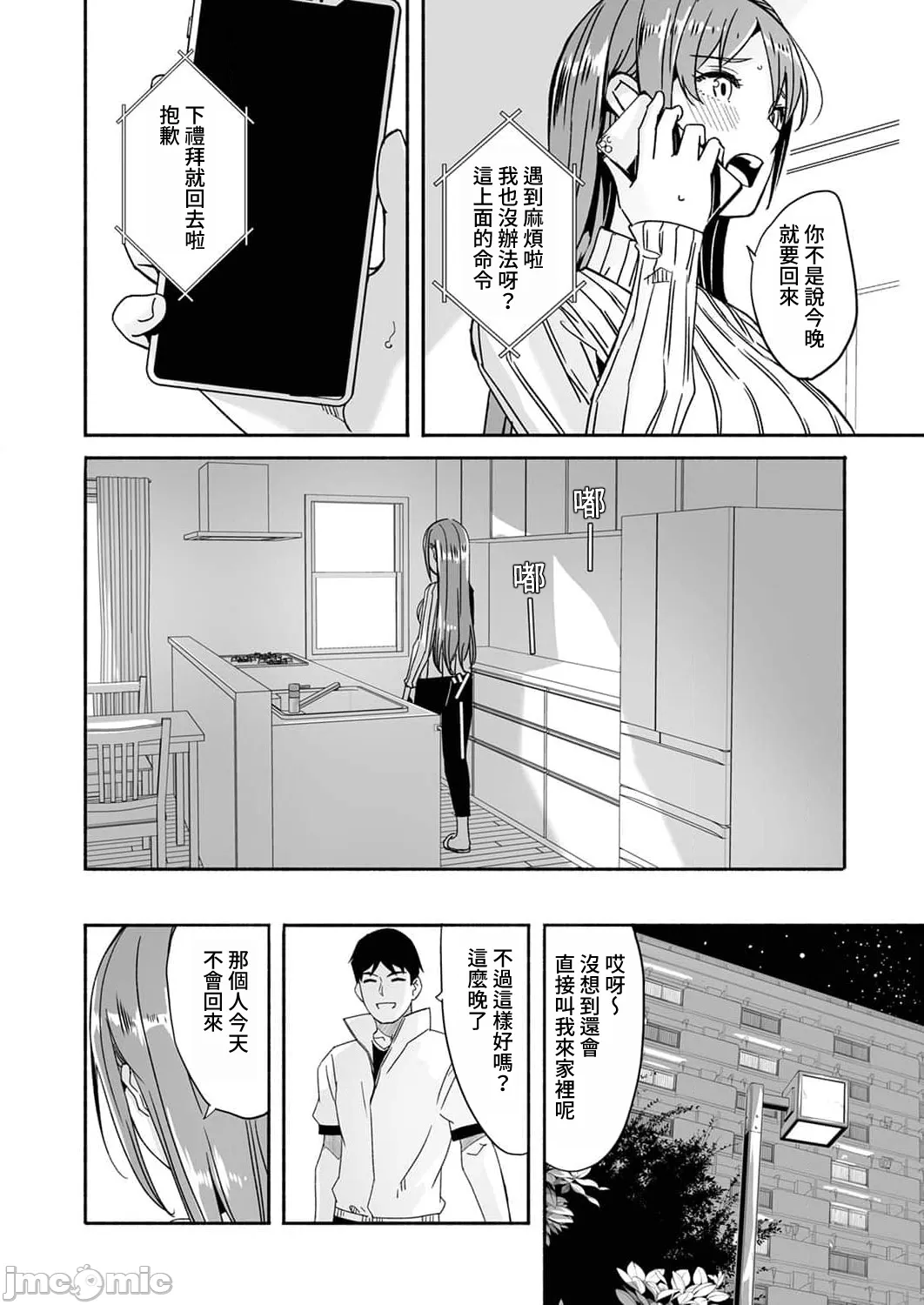 [ぐすたふ] 人妻尋求到子種為止／人妻が種を求むまで [禁漫漢化組]