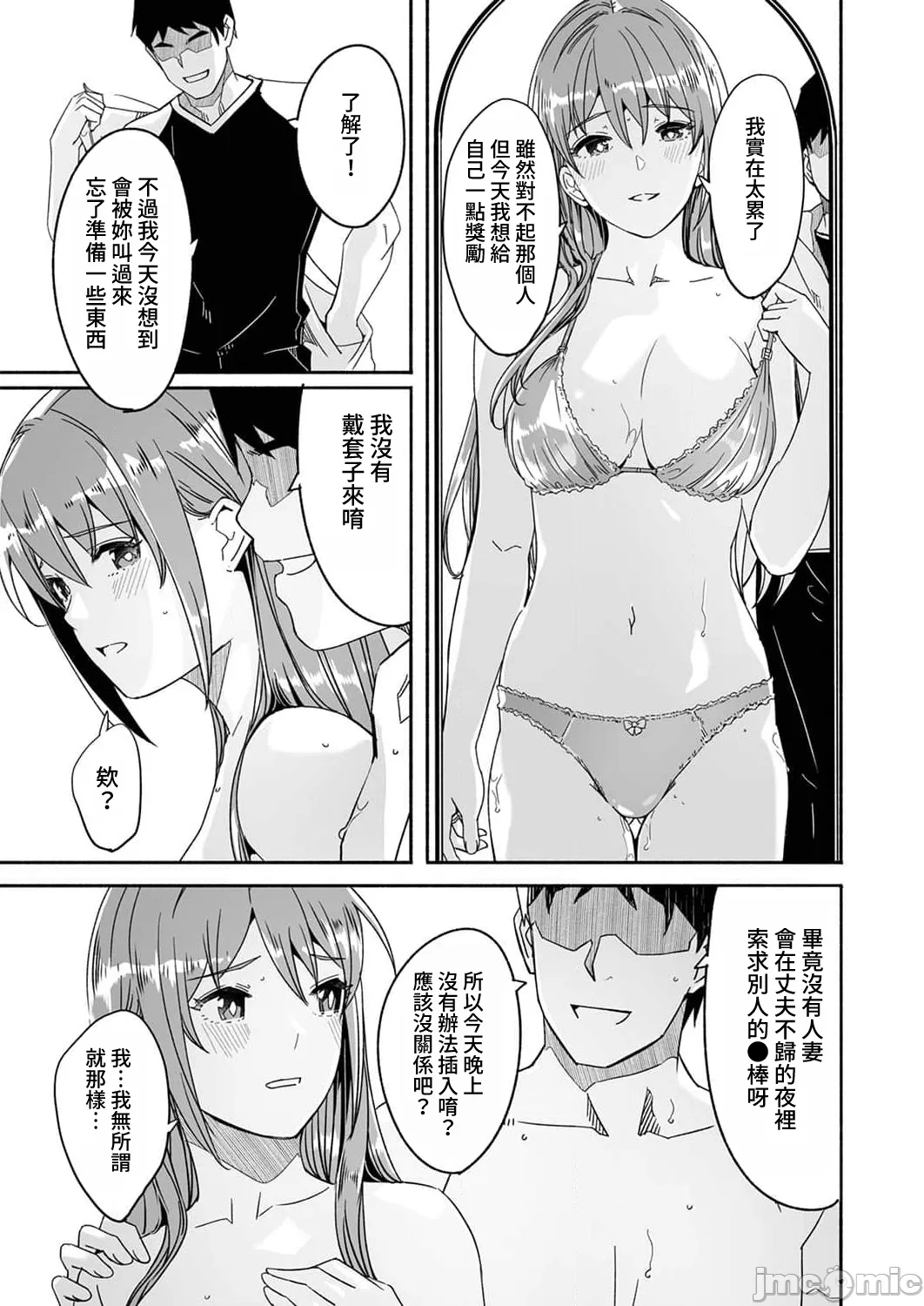 [ぐすたふ] 人妻尋求到子種為止／人妻が種を求むまで [禁漫漢化組]