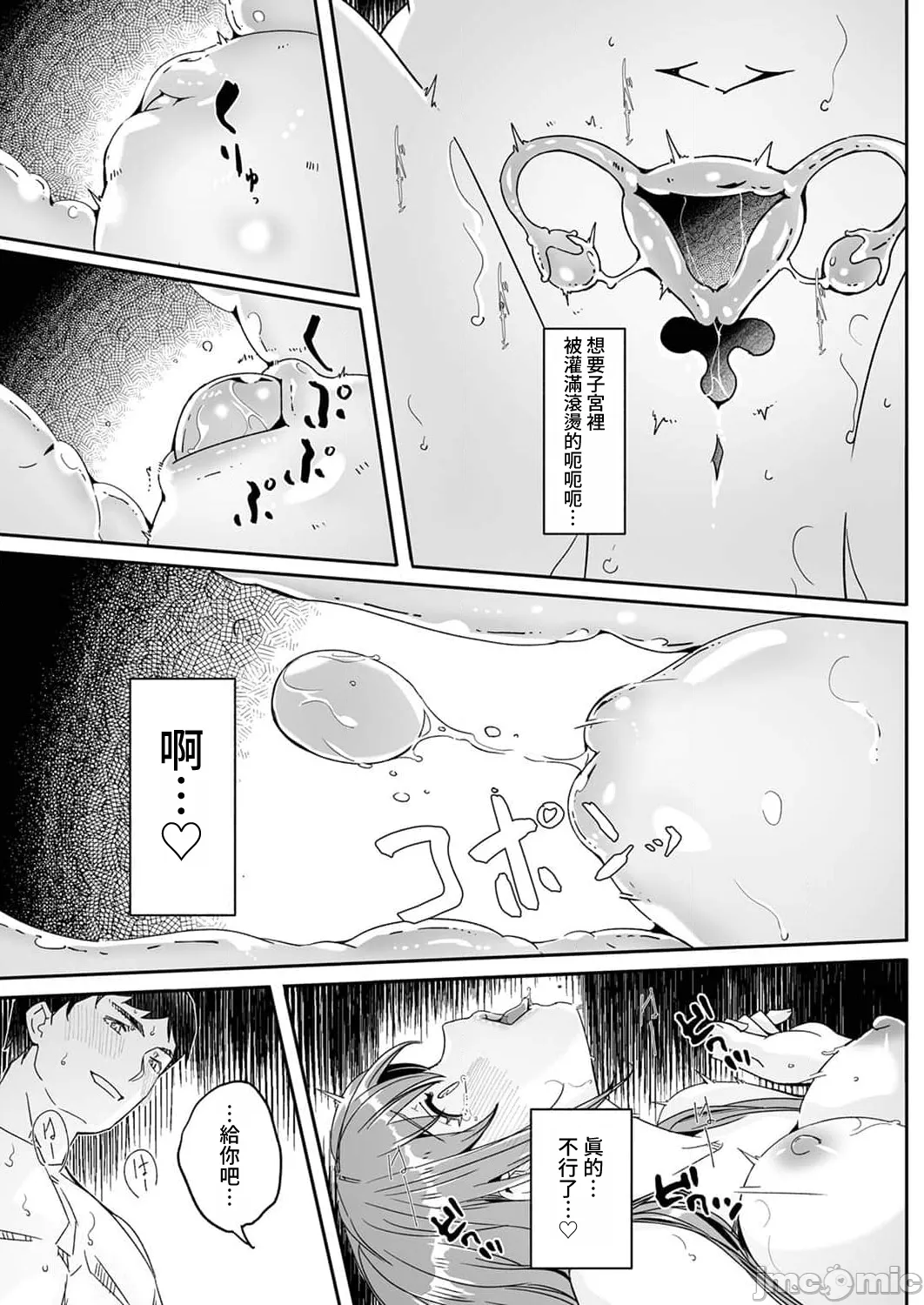 [ぐすたふ] 人妻尋求到子種為止／人妻が種を求むまで [禁漫漢化組]