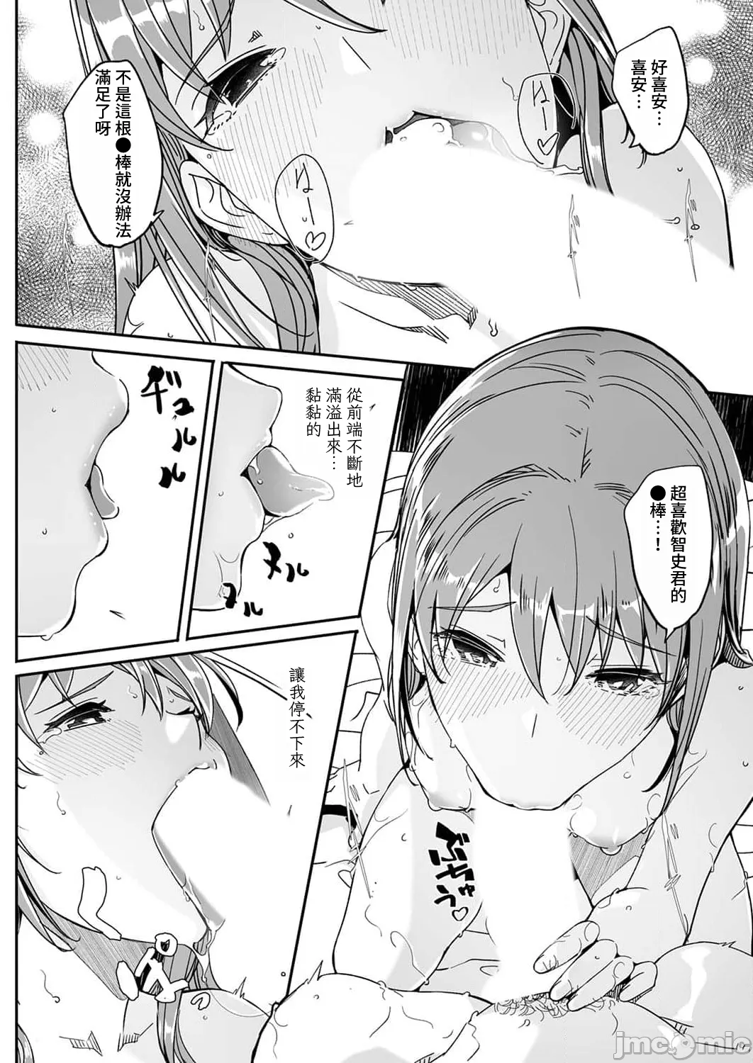 [ぐすたふ] 人妻尋求到子種為止／人妻が種を求むまで [禁漫漢化組]