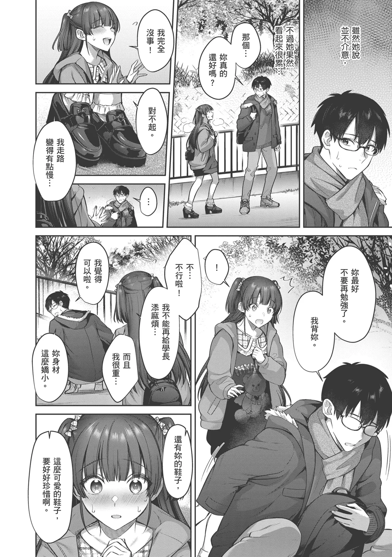 [尻戦車] つぼみざかり｜盛開的花蕾 [中国翻訳] [DL版]