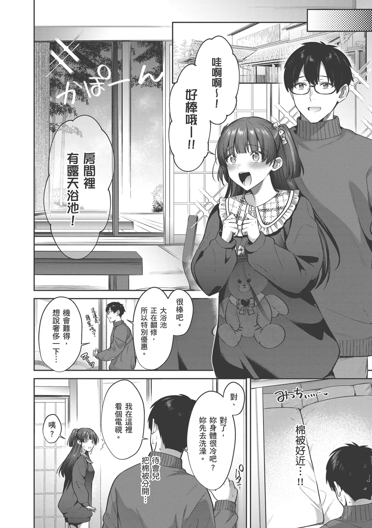 [尻戦車] つぼみざかり｜盛開的花蕾 [中国翻訳] [DL版]