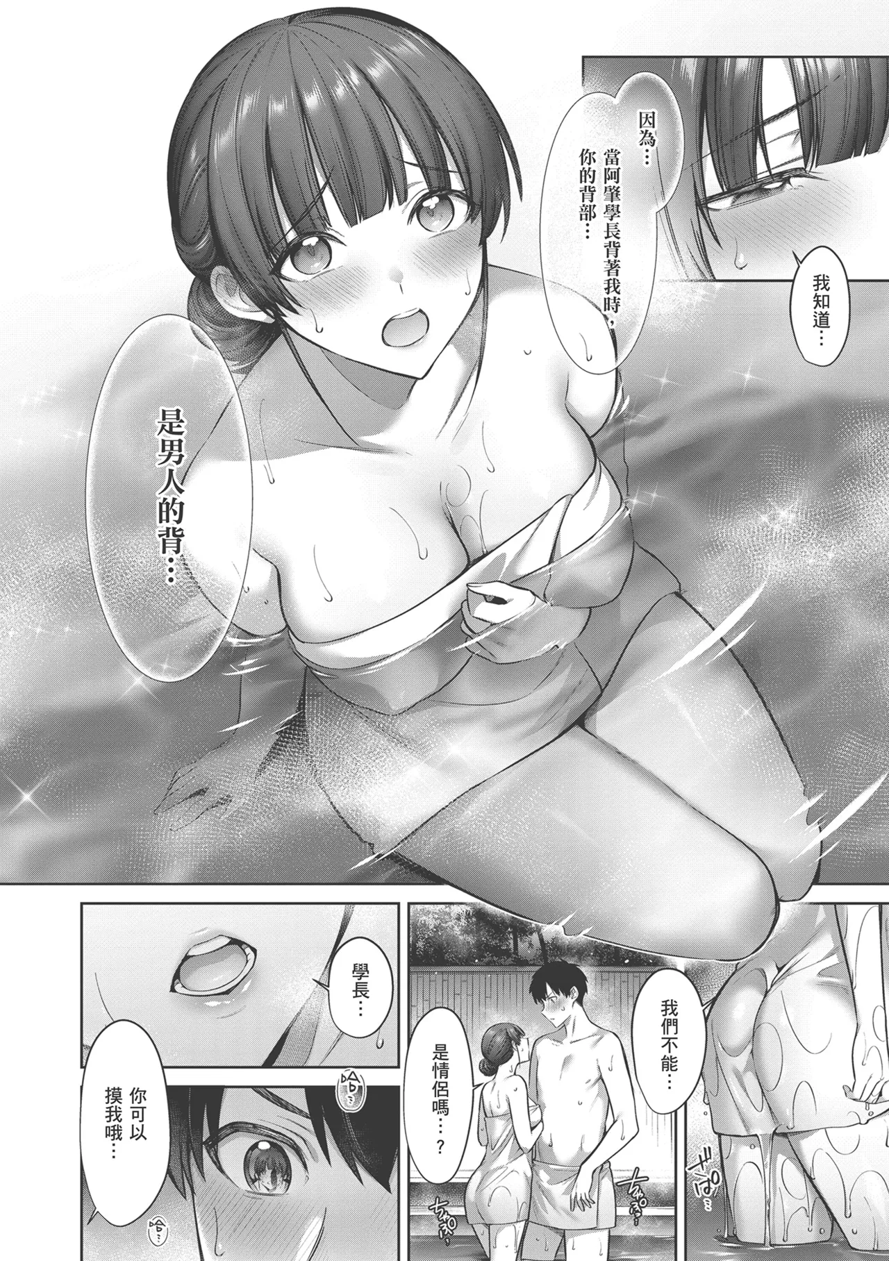 [尻戦車] つぼみざかり｜盛開的花蕾 [中国翻訳] [DL版]