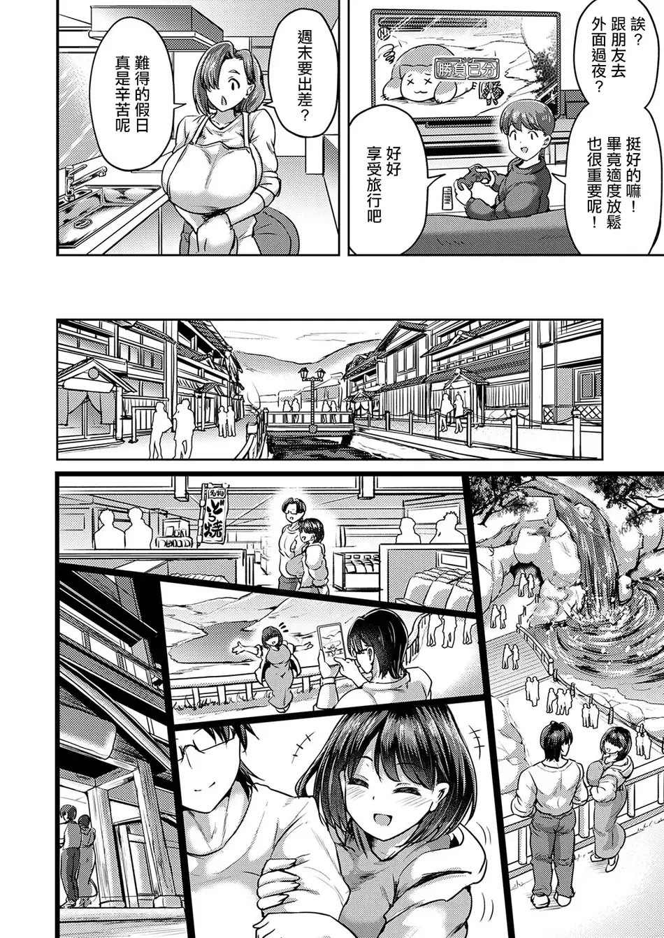 [おもち] 兄妹だけの結婚式 (コミックマグナム Vol.194) [中国翻訳]