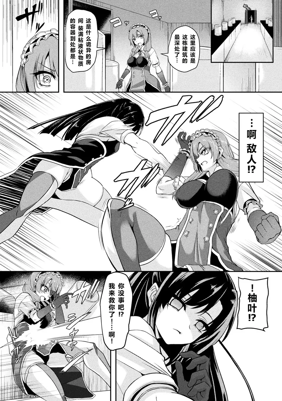 二次元コミックマガジン 人格排泄 意志なき肉人形と成り果てた正義の乙女Vol.2 [北极星个人汉化]