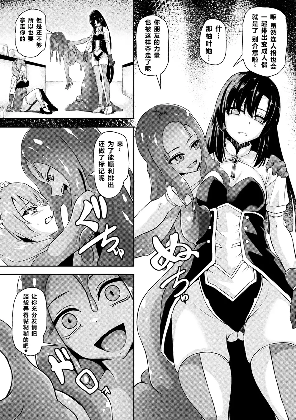 二次元コミックマガジン 人格排泄 意志なき肉人形と成り果てた正義の乙女Vol.2 [北极星个人汉化]