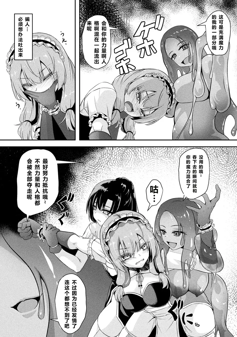 二次元コミックマガジン 人格排泄 意志なき肉人形と成り果てた正義の乙女Vol.2 [北极星个人汉化]