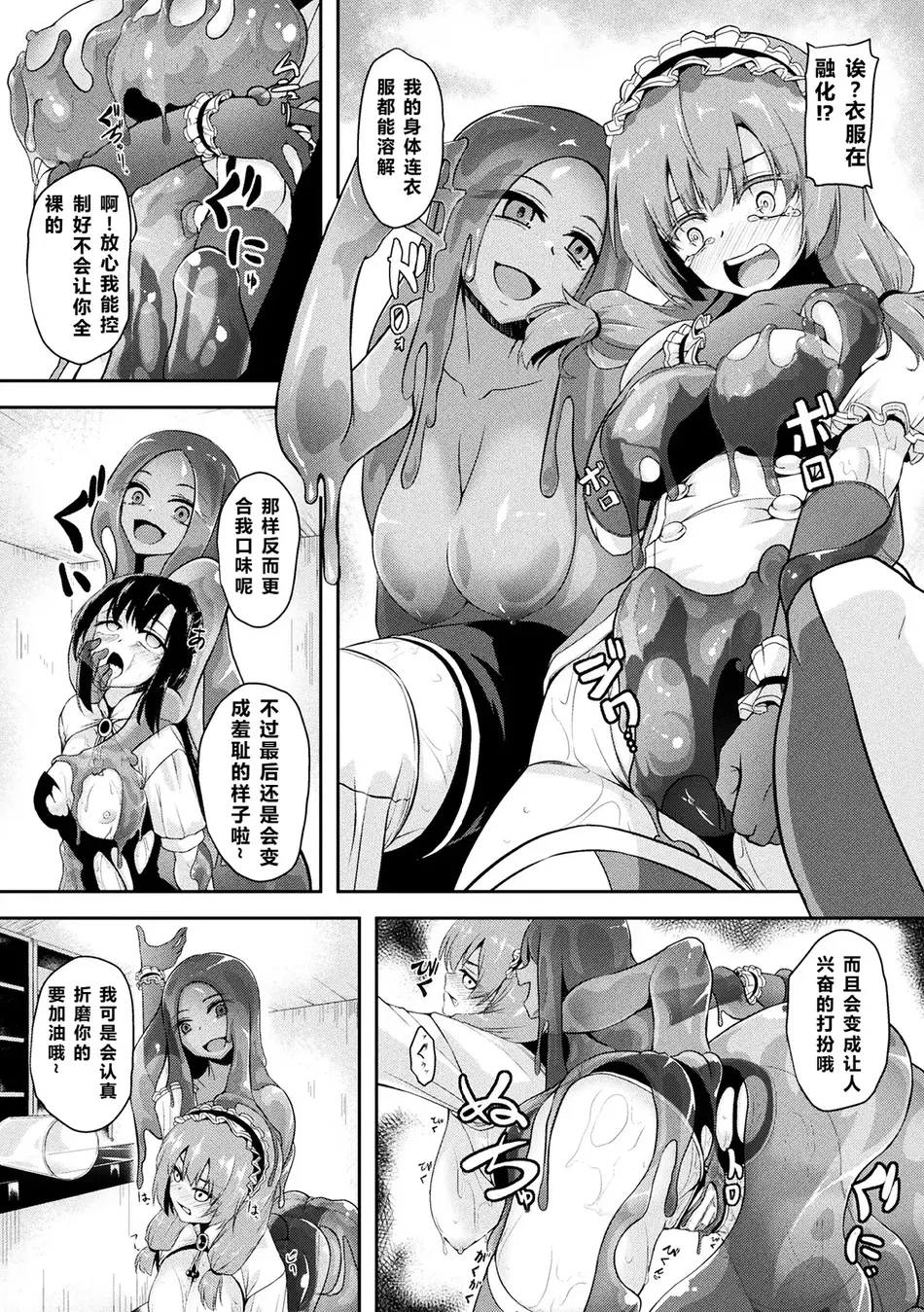 二次元コミックマガジン 人格排泄 意志なき肉人形と成り果てた正義の乙女Vol.2 [北极星个人汉化]