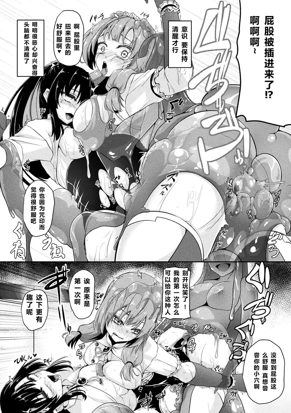 二次元コミックマガジン 人格排泄 意志なき肉人形と成り果てた正義の乙女Vol.2 [北极星个人汉化]
