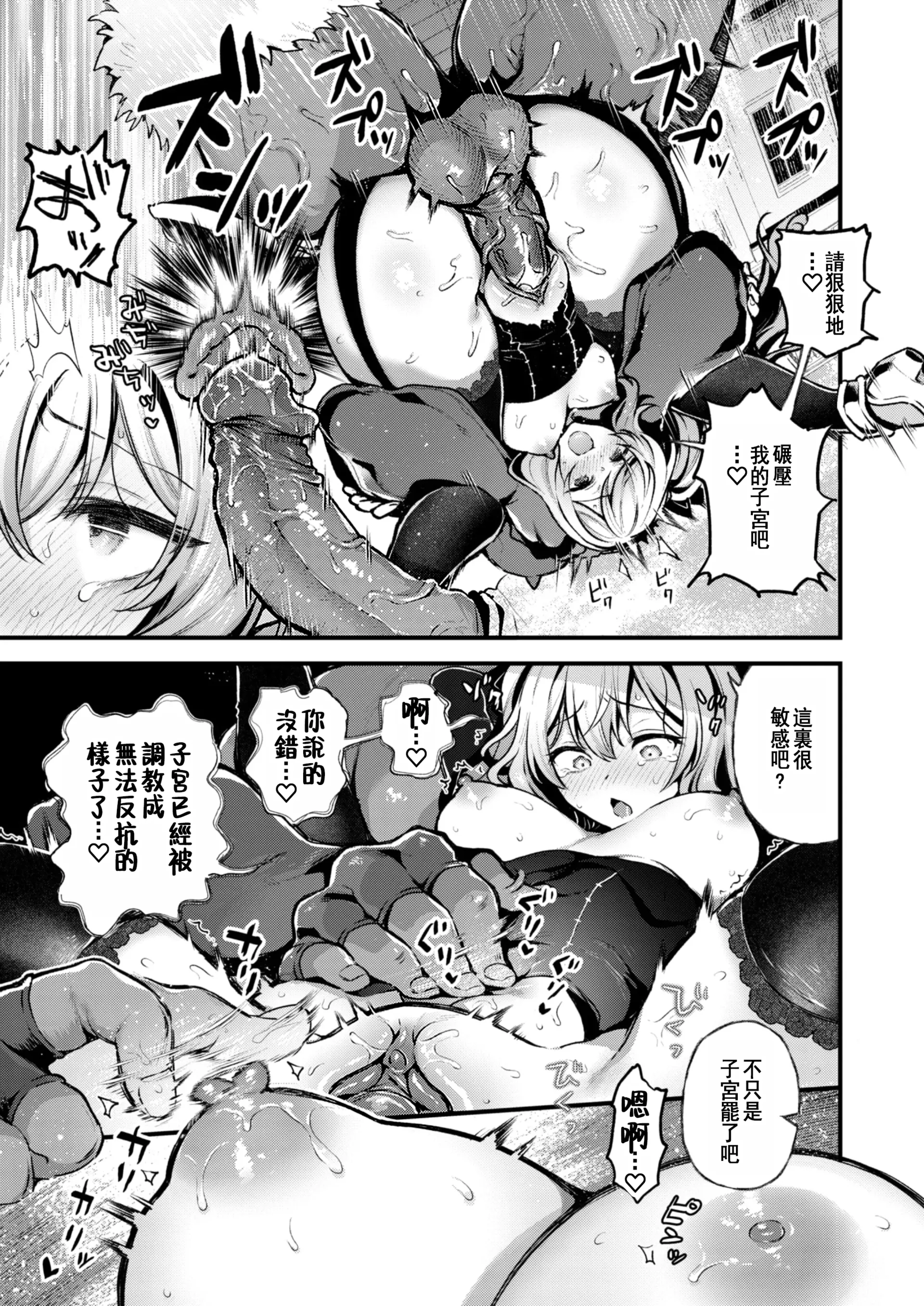 [ミャモ] こうふくのススメ (異世快楽天 Vol.41) [restday111移植] [無修正]
