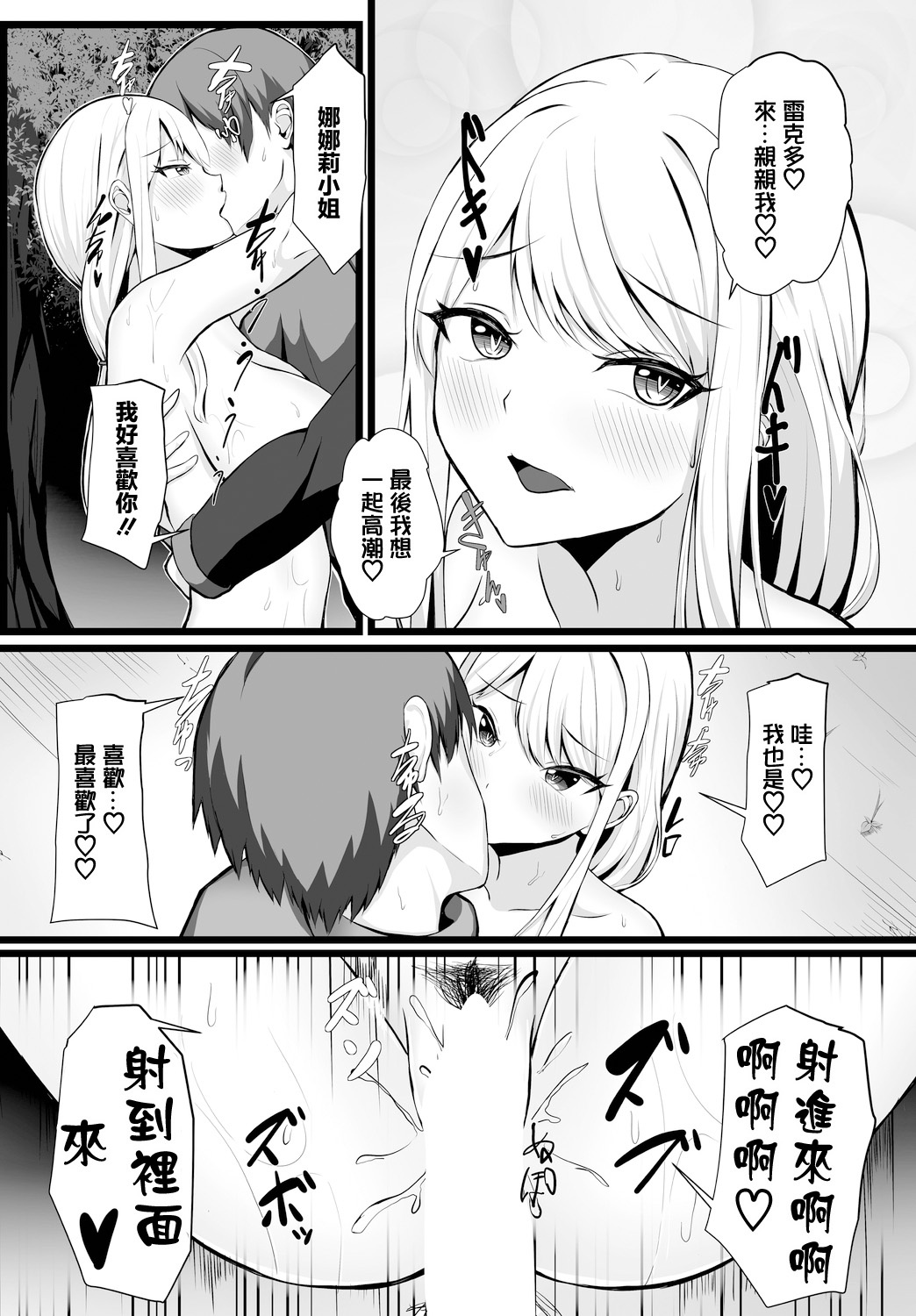 [たってぃぬ] クーデレ女騎士ナナリーさん! (ダンジョン攻略はSEXで!! VOL.14) [中国翻訳] [DL版]