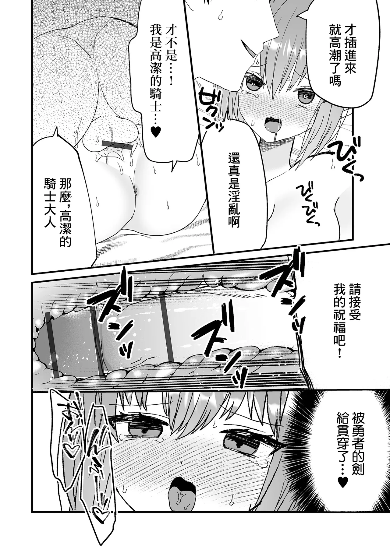 [蜜月あまね] 倫理観ゼロから始まる異世界性活 〜女騎士編〜 (web配信転生ものアンソロジー 転生したら交合しちまった件 Vol.3) [中国翻訳] [DL版]