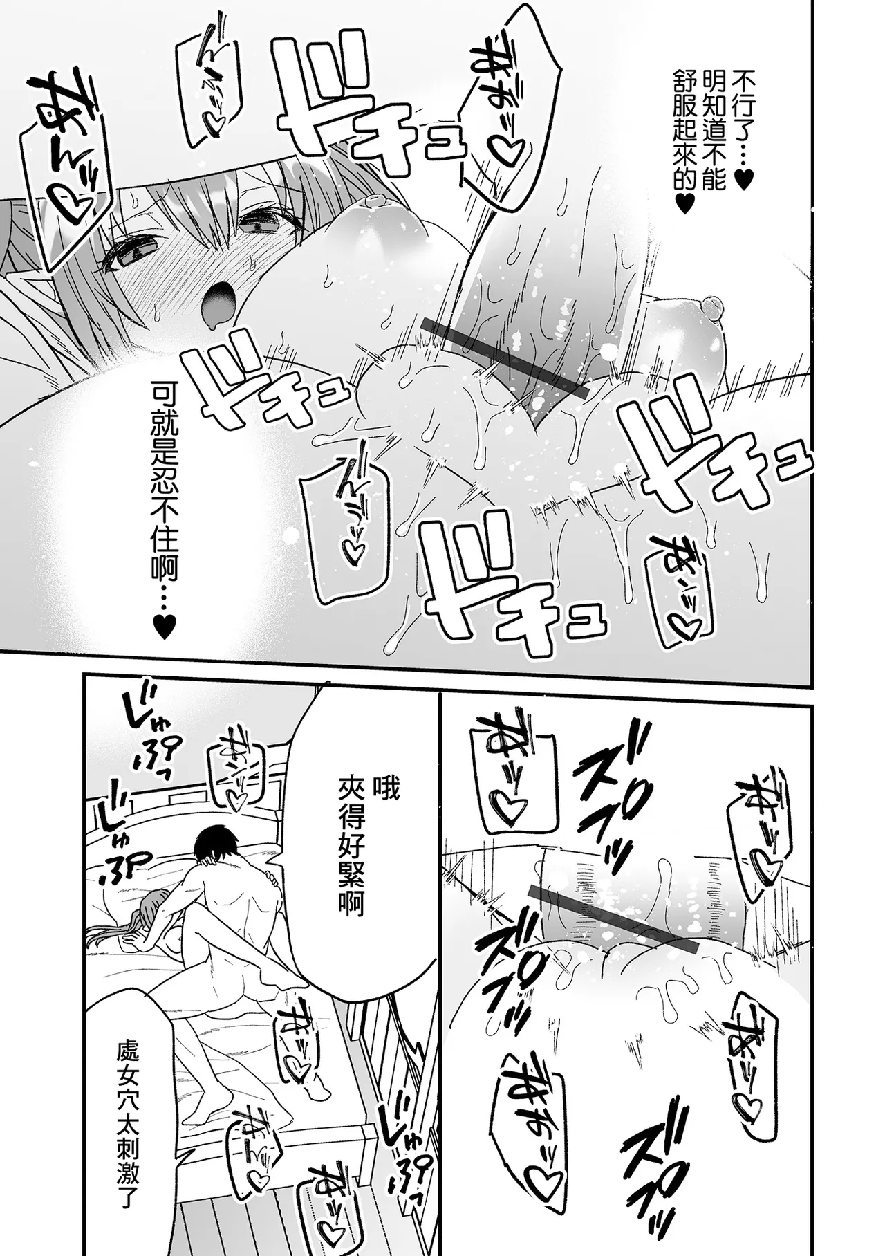 [蜜月あまね] 倫理観ゼロから始まる異世界性活 〜女騎士編〜 (web配信転生ものアンソロジー 転生したら交合しちまった件 Vol.3) [中国翻訳] [DL版]