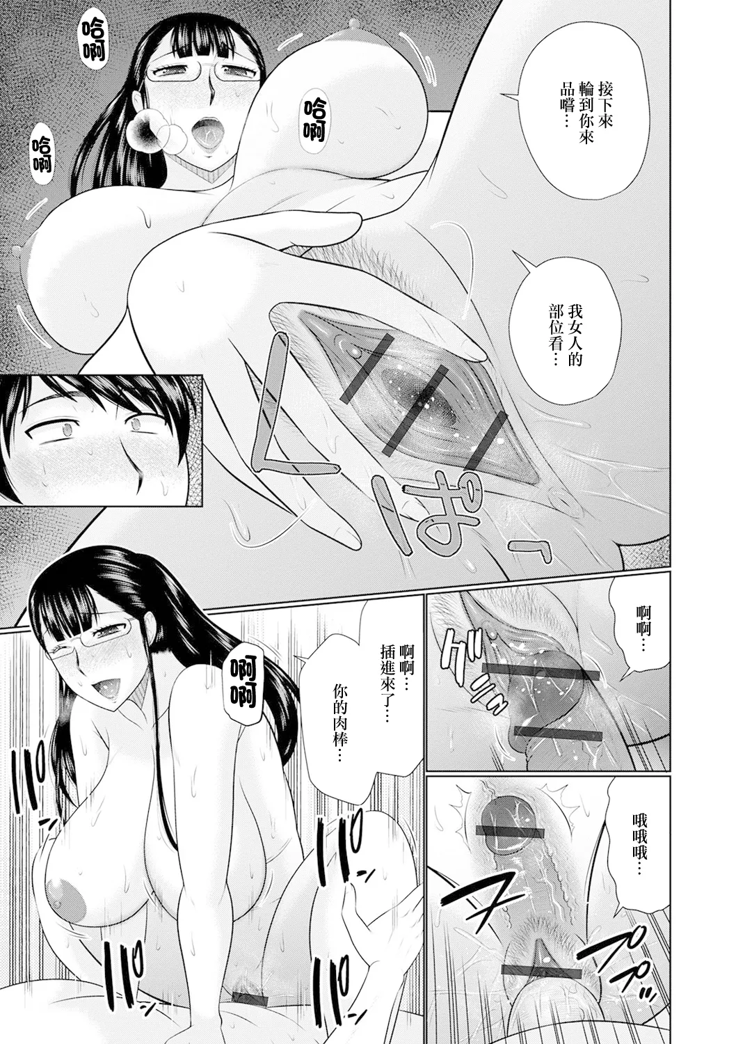 [畠山桃哉] マダムと僕 (Web配信 月刊 隣の気になる奥さん vol.049) [中国翻訳]