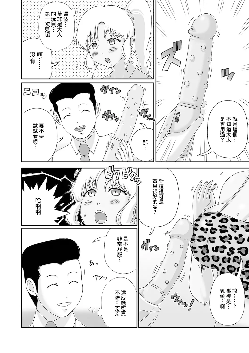 [慶人] ちょろい爆乳ギャル奥さん。 (Web配信 月刊 隣の気になる奥さん vol.049) [中国翻訳]