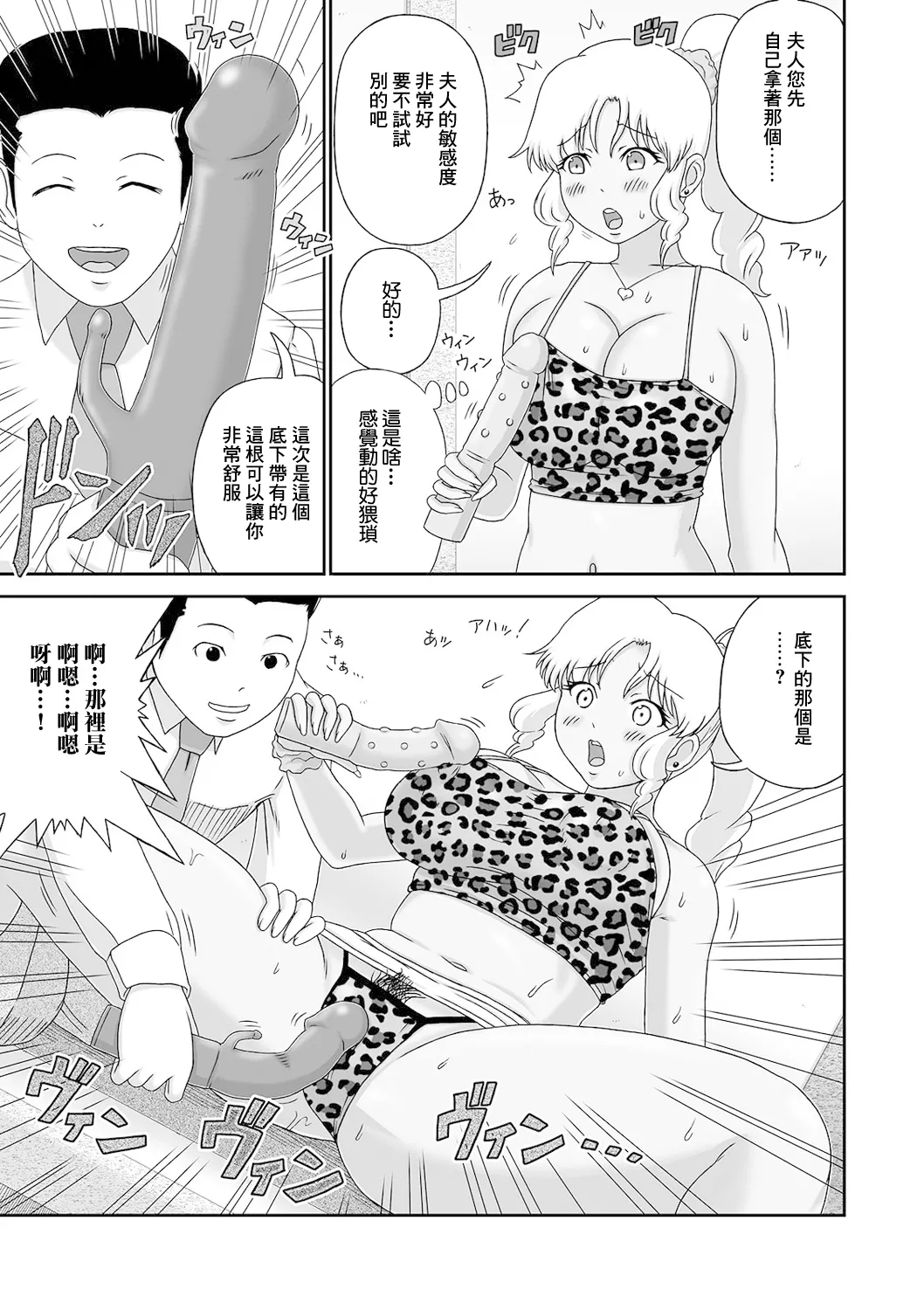 [慶人] ちょろい爆乳ギャル奥さん。 (Web配信 月刊 隣の気になる奥さん vol.049) [中国翻訳]