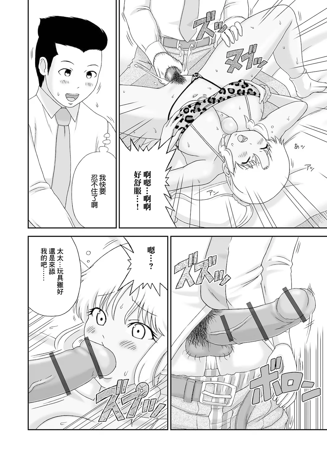 [慶人] ちょろい爆乳ギャル奥さん。 (Web配信 月刊 隣の気になる奥さん vol.049) [中国翻訳]