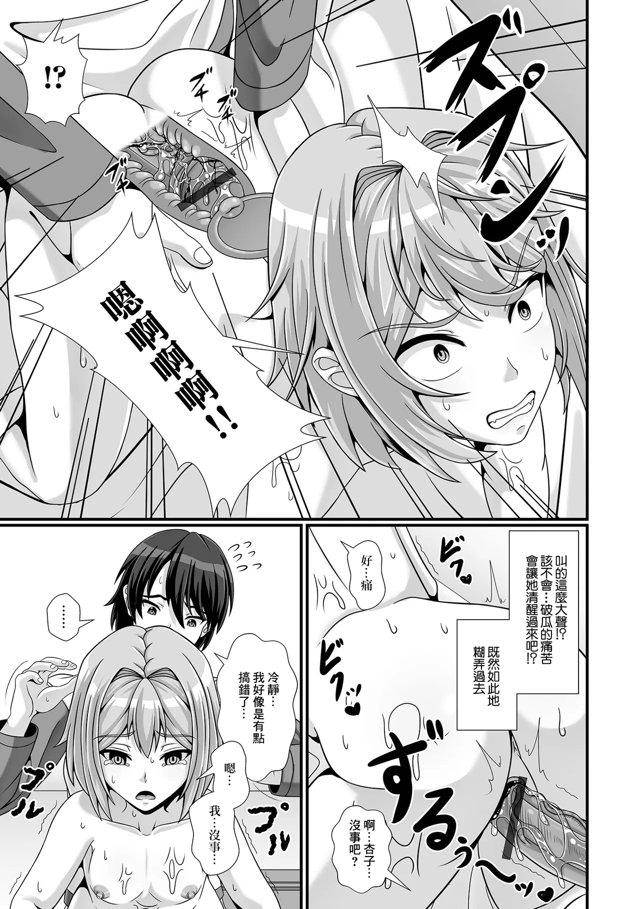 [ラクリア] 妹は催淫術に興味津々♪ (催ぷにっ! 5限目) [中国翻訳]