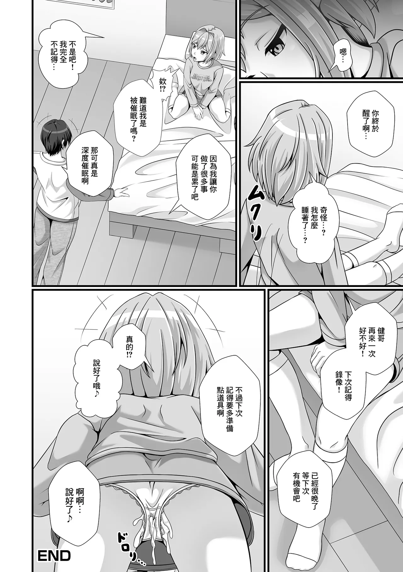 [ラクリア] 妹は催淫術に興味津々♪ (催ぷにっ! 5限目) [中国翻訳]