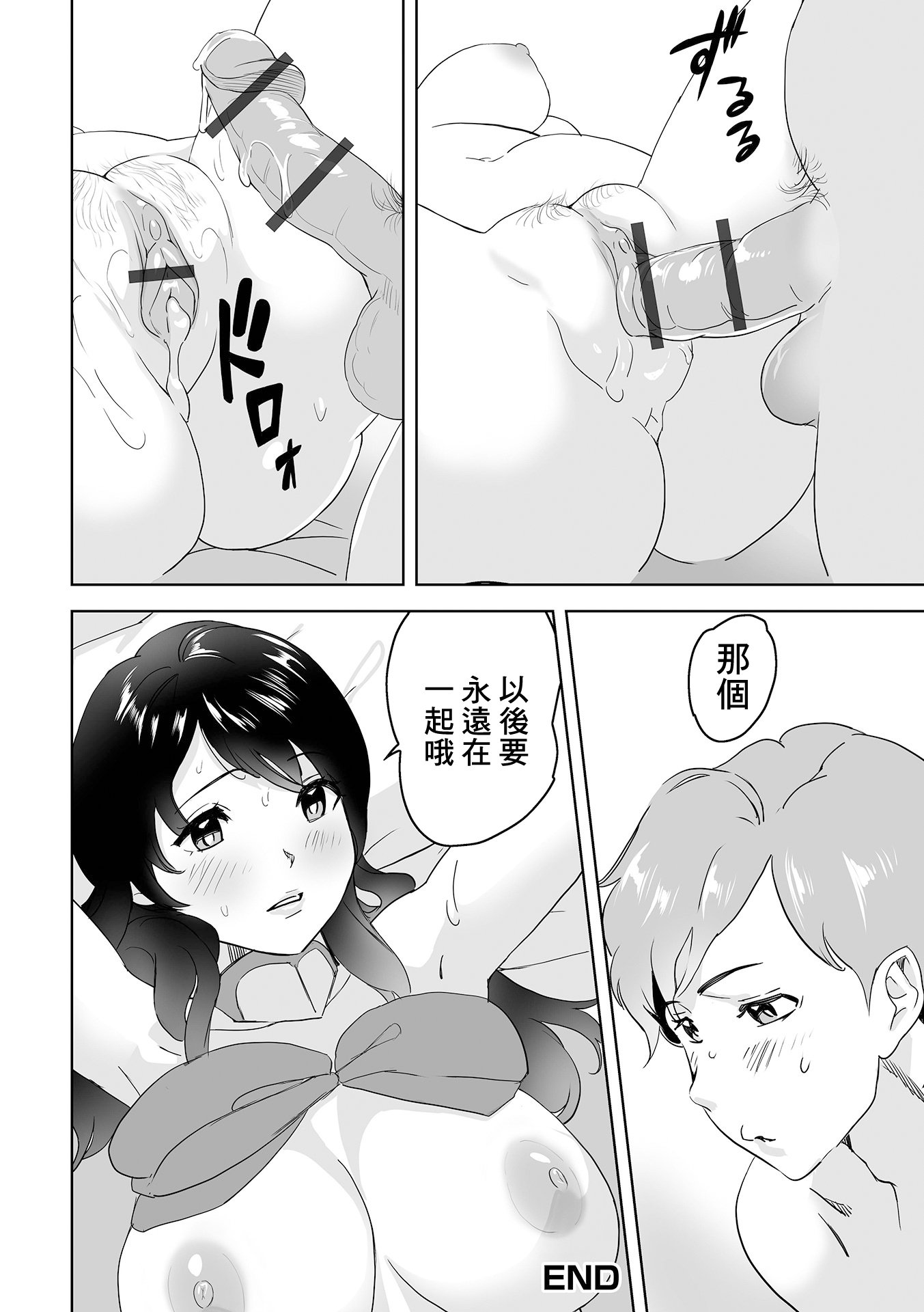 [みつや] 恋する転生剣士 (WEB配信転生ものアンソロジー 転生したら交合しちまった件 Vol.3) [中国翻訳] [DL版]