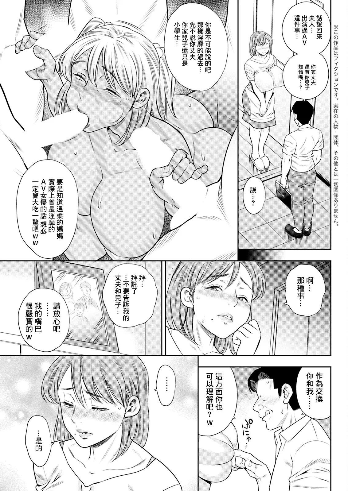 [ザキザラキ] ノーダメージ☆舞香さん (アクションピザッツ 2024年9月号) [中国翻訳] [DL版]