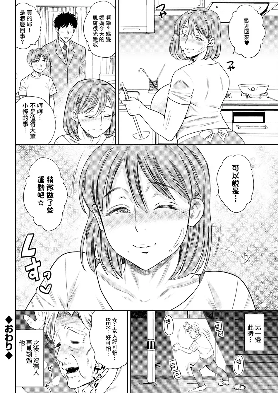 [ザキザラキ] ノーダメージ☆舞香さん (アクションピザッツ 2024年9月号) [中国翻訳] [DL版]